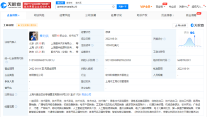 蔚來進軍移動科技市場，開啟移動終端設備銷售新篇章