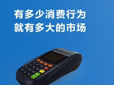 閃匯通手機POS機 操作省心，盈利輕松，開啟移動終端設備銷售新篇章