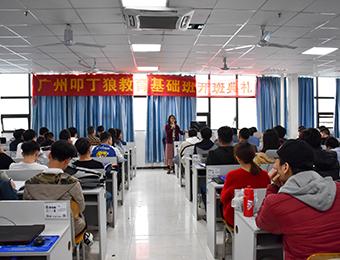 廣州計(jì)算機(jī)網(wǎng)絡(luò)技術(shù)培訓(xùn)