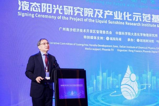 廣州南沙經(jīng)濟(jì)技術(shù)開發(fā)區(qū)管理委員會(huì),中國科學(xué)院大連化學(xué)物理研究所