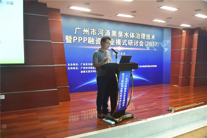 廣州市海森環(huán)保技術(shù)研究院副院長王弘專題發(fā)言