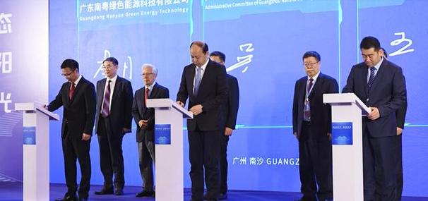 廣州南沙經(jīng)濟(jì)技術(shù)開發(fā)區(qū)管理委員會(huì),中國科學(xué)院大連化學(xué)物理研究所