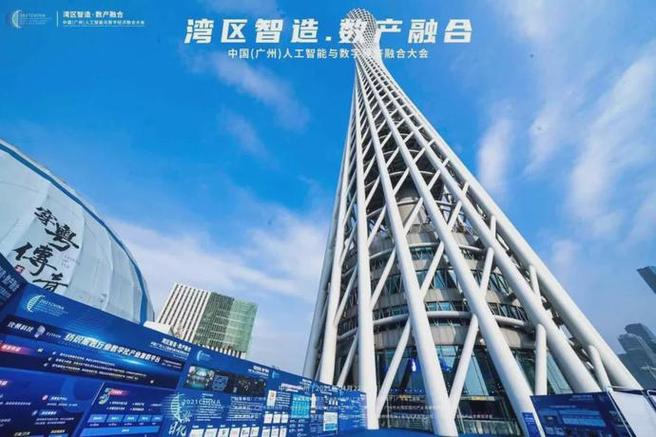 p>為進(jìn)一步推動(dòng)數(shù)字經(jīng)濟(jì)和實(shí)體經(jīng)濟(jì)深度融合,早日實(shí)現(xiàn)廣州 span