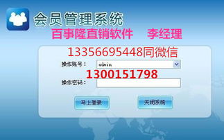 濟(jì)南直銷軟件直銷系統(tǒng)直銷制度開發(fā)定制公司哪家好
