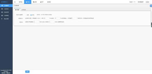 天天秒鏈動2 1模式系統