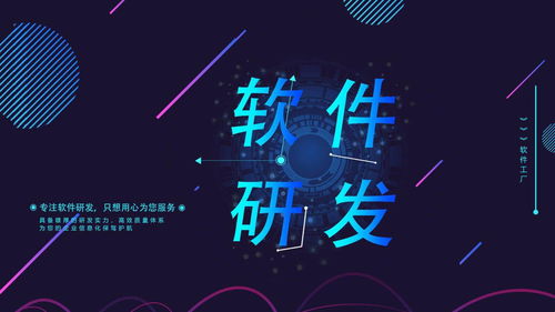 軟件定制開發(fā)未來發(fā)展趨勢(shì)