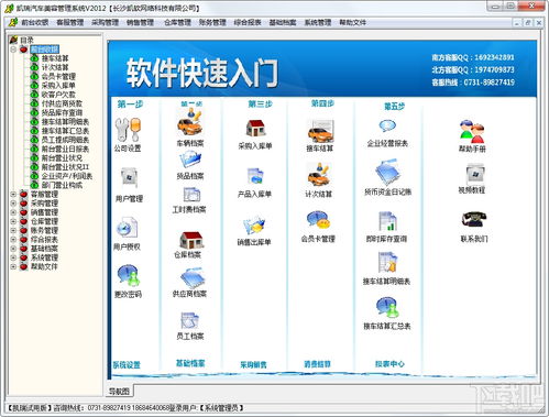 凱瑞汽車美容店管理系統(tǒng) v2.11免費(fèi)版 專業(yè)軟件助力汽車美容業(yè)務(wù)高效運(yùn)營(yíng)