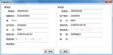 RFID條碼追溯與工序防錯(cuò)系統(tǒng)定制開發(fā)解決方案