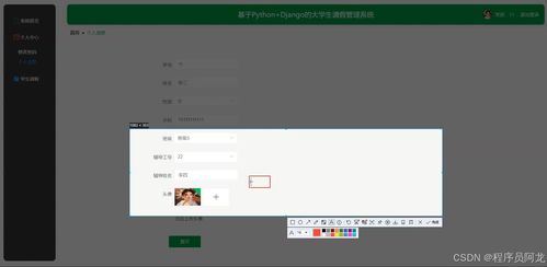 基于Python Django的大學(xué)生請(qǐng)假管理系統(tǒng) 源碼定制與ERP軟件集成開發(fā)