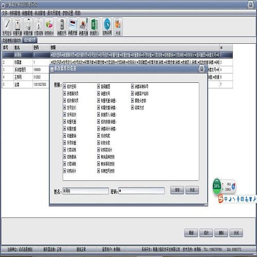 糧食銷售管理系統(tǒng)的ERP軟件定制開發(fā)